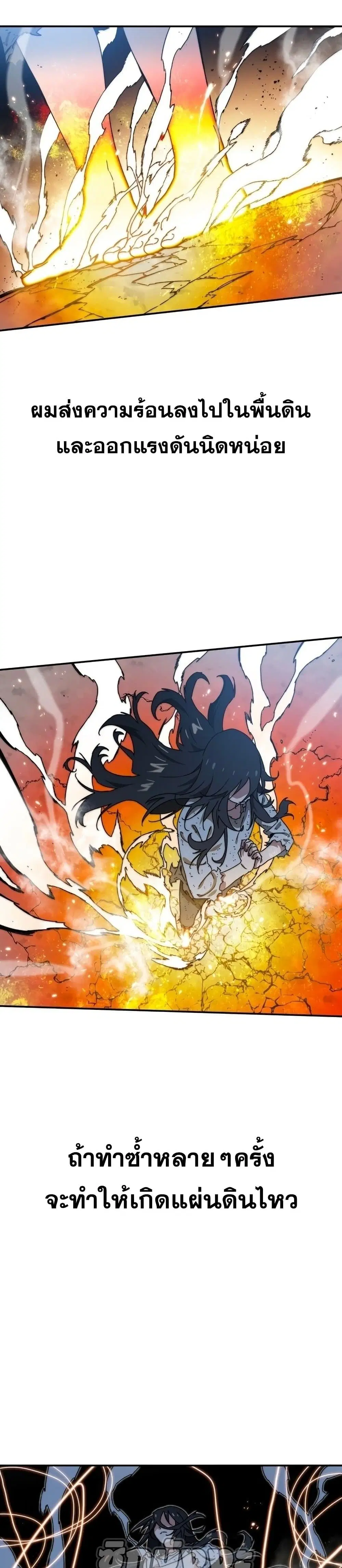 Existence ตอนที่ 11 หน้า 3