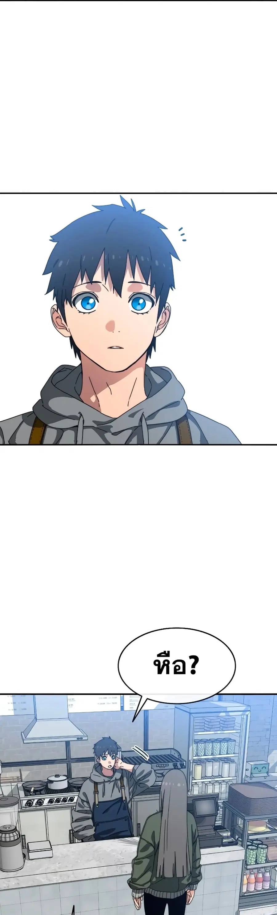 Existence ตอนที่ 17 หน้า 3