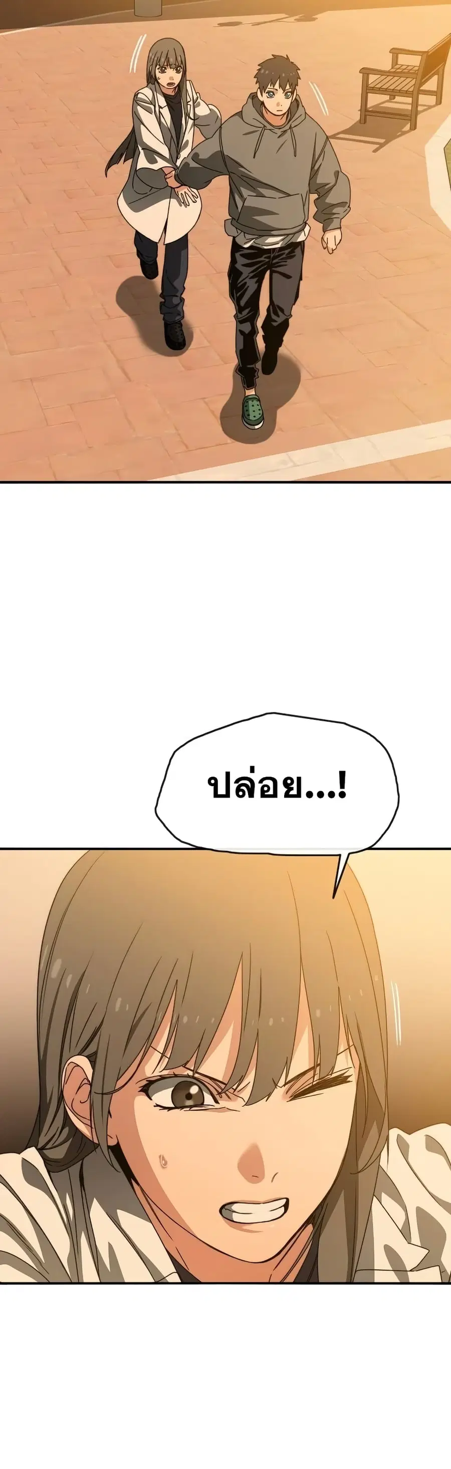 Existence ตอนที่ 19 หน้า 3
