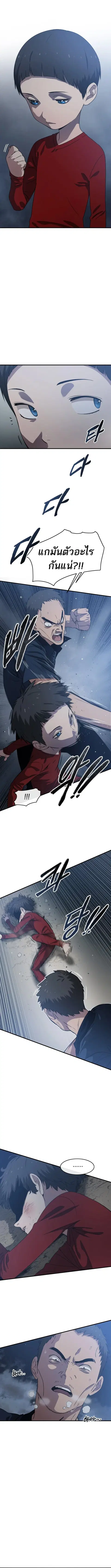 Existence ตอนที่ 2 หน้า 2