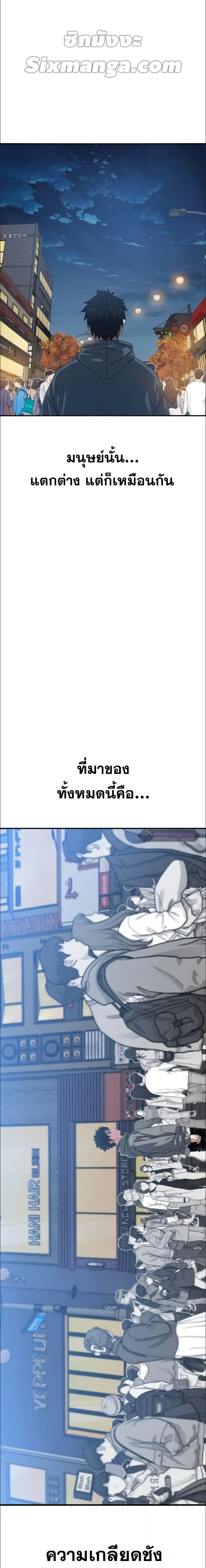Existence ตอนที่ 20 หน้า 2