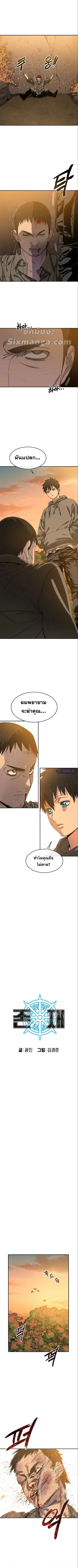 Existence ตอนที่ 22 หน้า 3