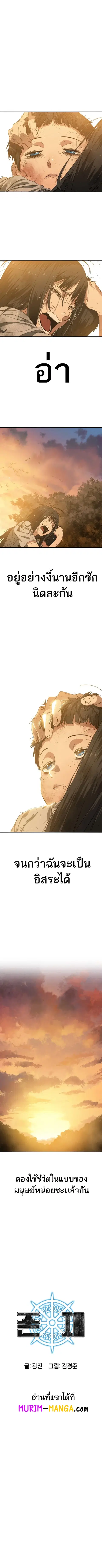 Existence ตอนที่ 3 หน้า 1