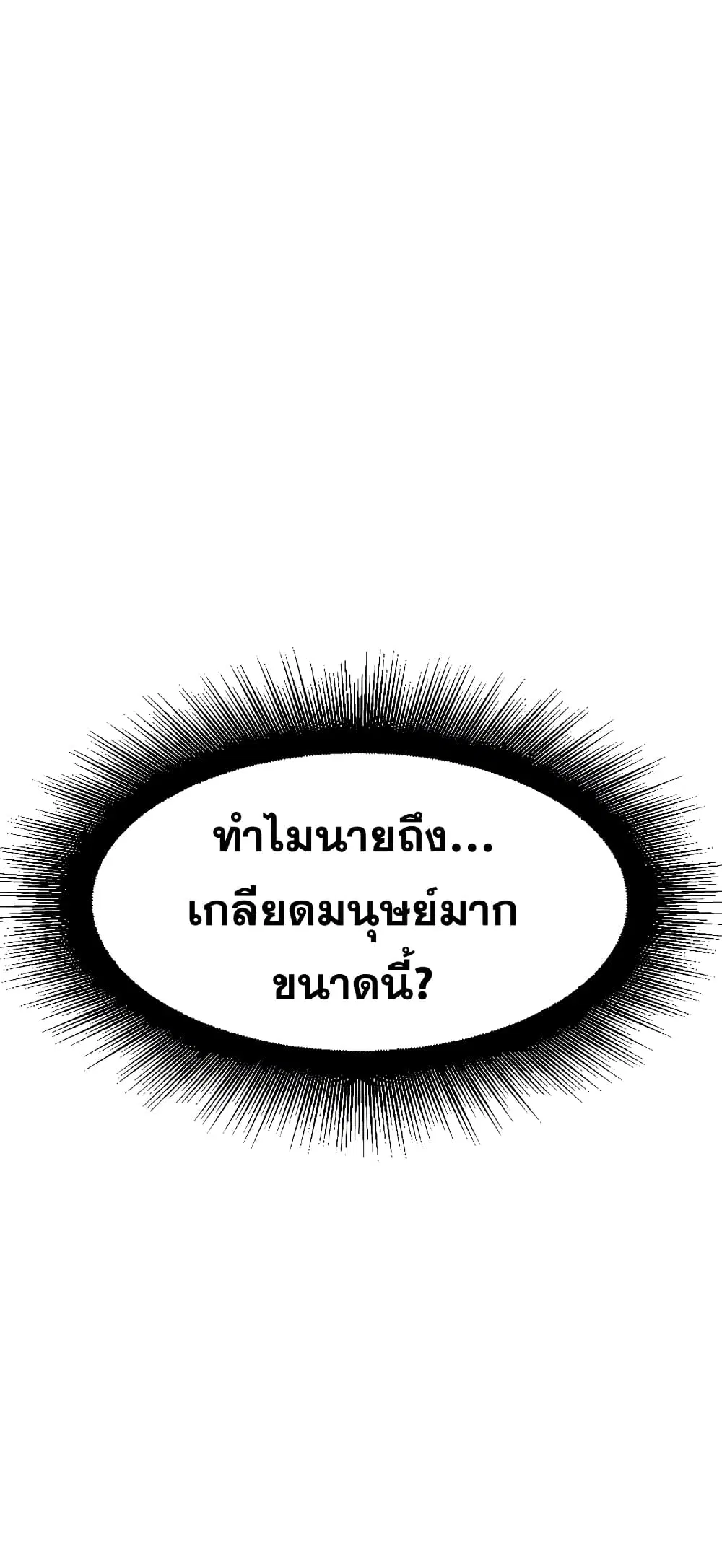 Existence ตอนที่ 37 หน้า 2