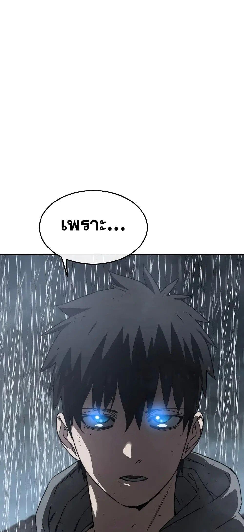 Existence ตอนที่ 37 หน้า 3