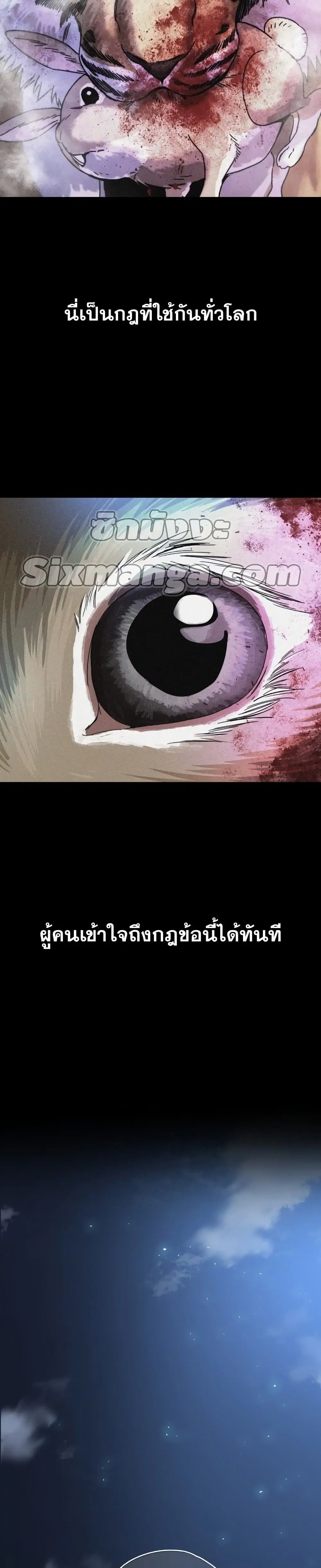 Existence ตอนที่ 4 หน้า 3