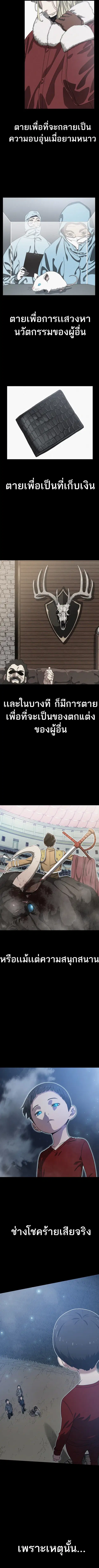 Existence ตอนที่ 4 หน้า 3