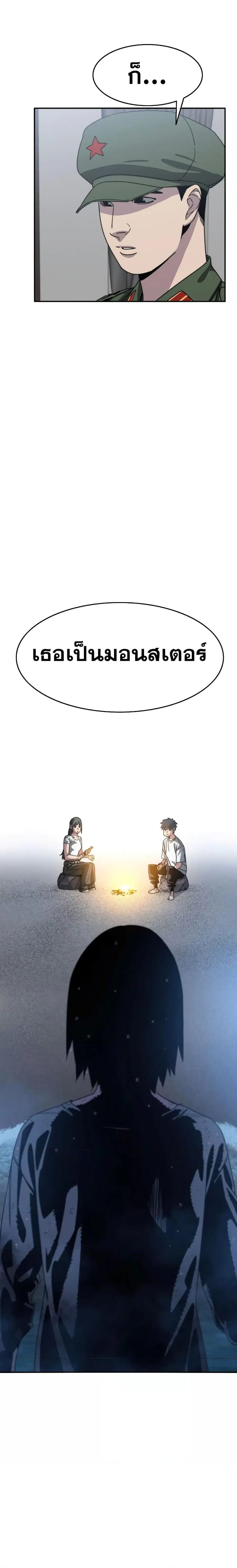 Existence ตอนที่ 41 หน้า 3