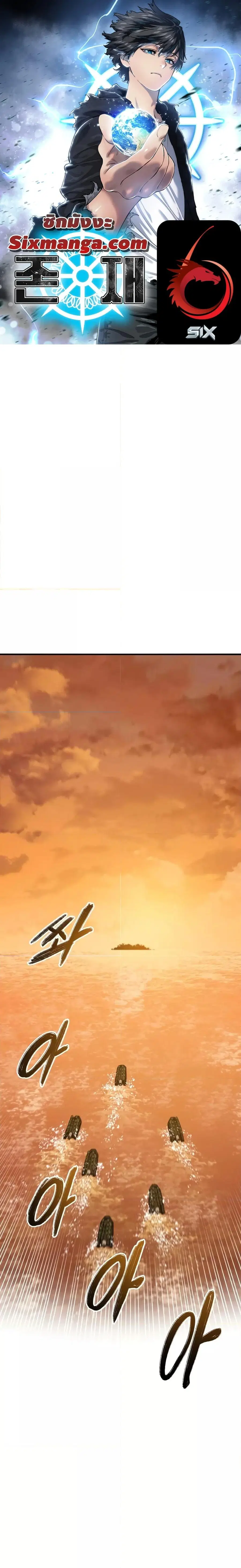 Existence ตอนที่ 44 หน้า 1
