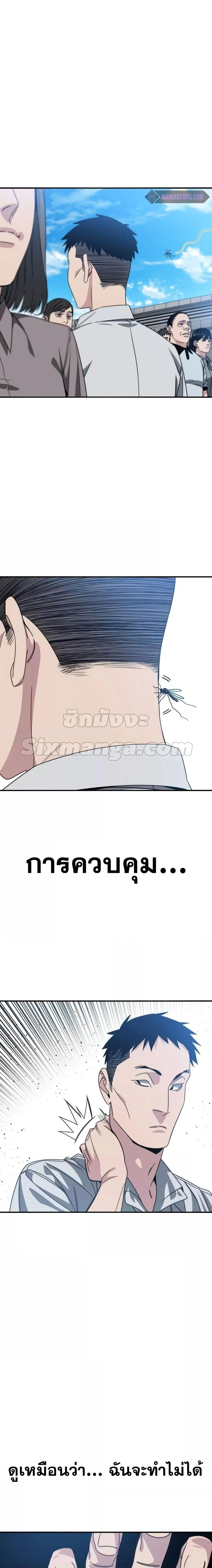 Existence ตอนที่ 45 หน้า 2