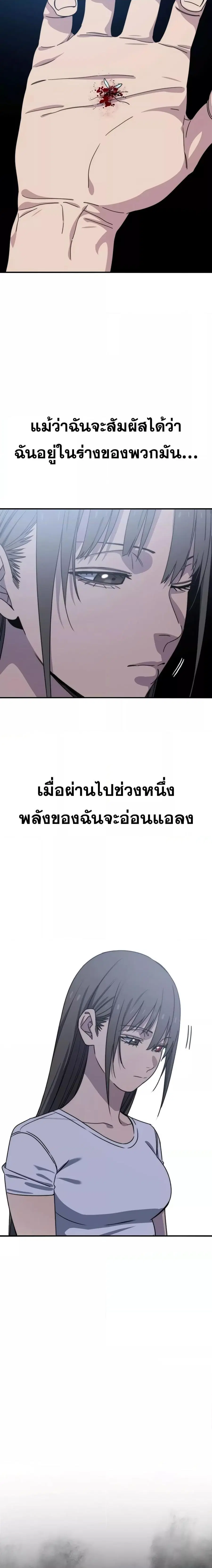 Existence ตอนที่ 45 หน้า 3