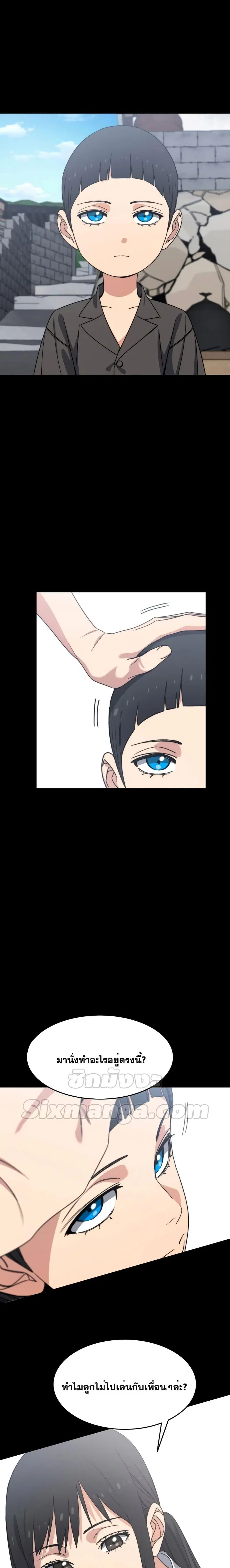 Existence ตอนที่ 46 หน้า 2