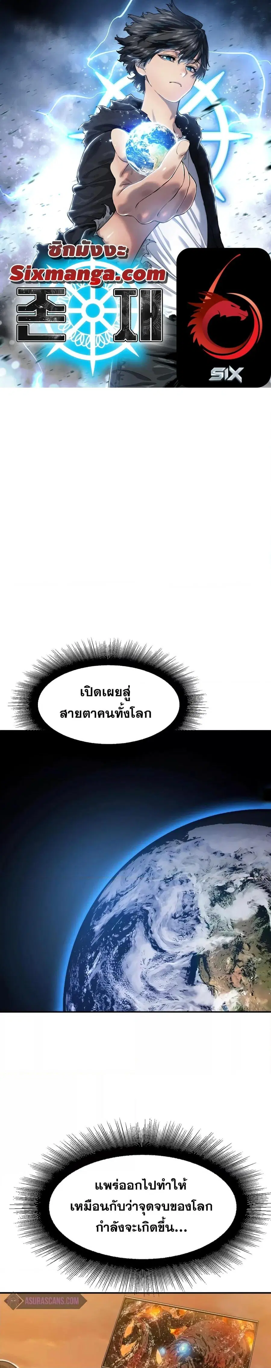 Existence ตอนที่ 47 หน้า 1
