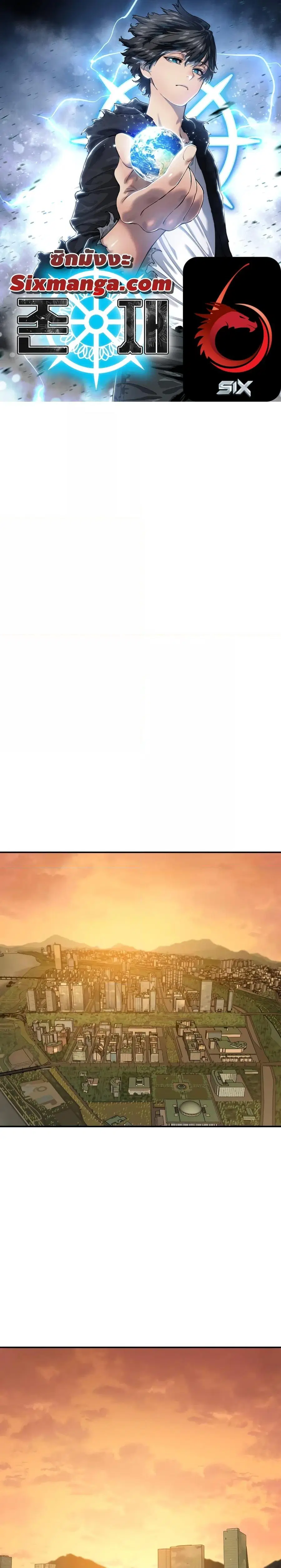 Existence ตอนที่ 48 หน้า 1