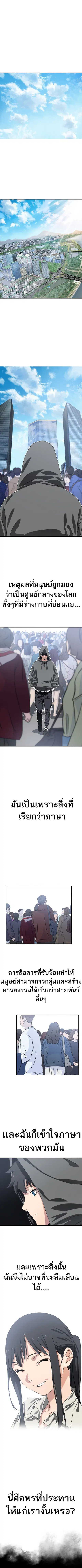 Existence ตอนที่ 5 หน้า 2