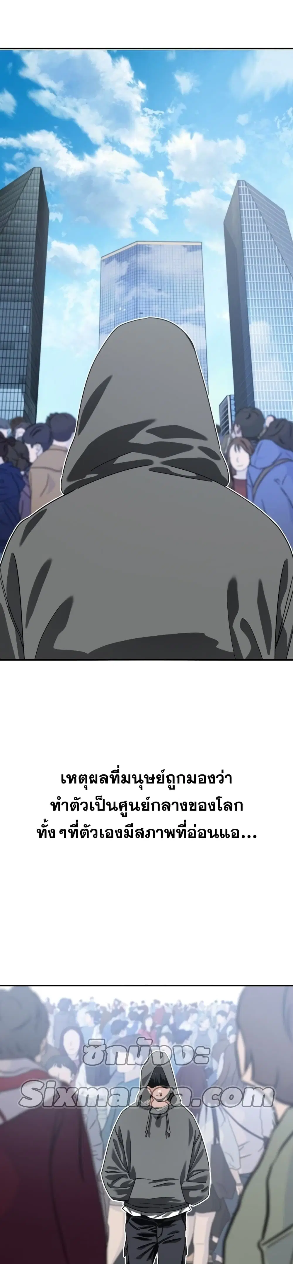 Existence ตอนที่ 5 หน้า 3