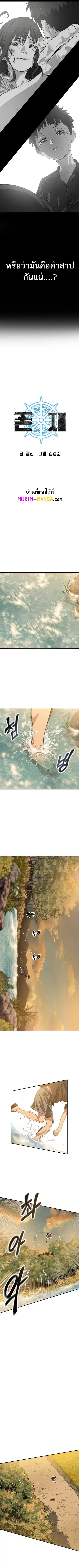 Existence ตอนที่ 5 หน้า 3