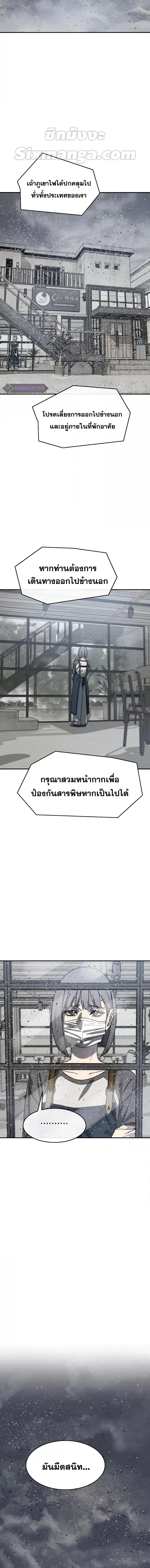 Existence ตอนที่ 51 หน้า 2