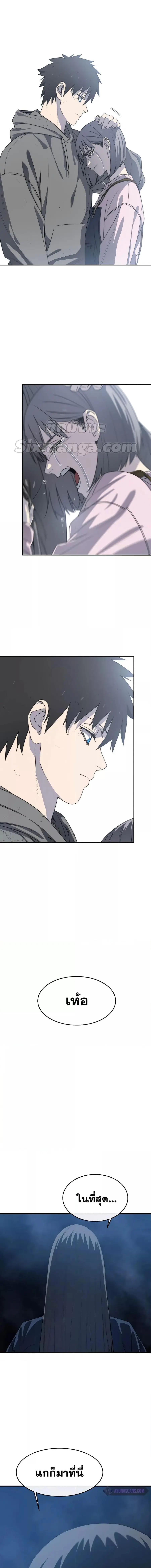 Existence ตอนที่ 53 หน้า 2