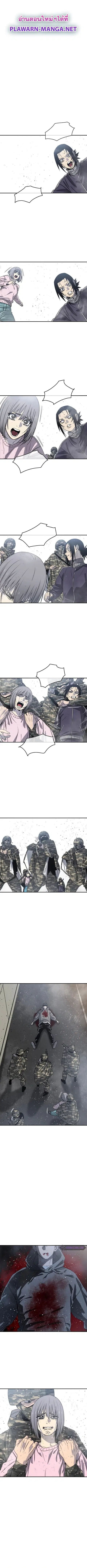 Existence ตอนที่ 54 หน้า 1
