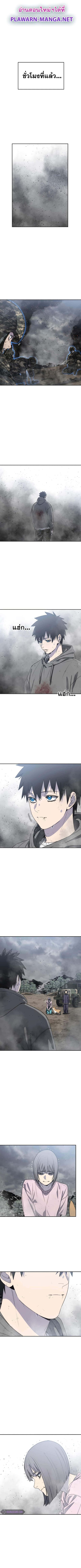 Existence ตอนที่ 58 หน้า 1