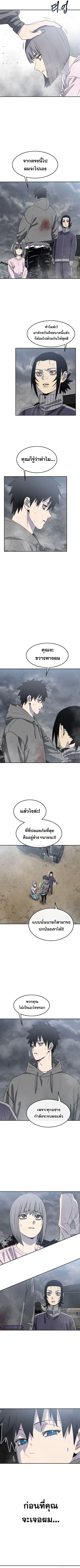 Existence ตอนที่ 58 หน้า 2
