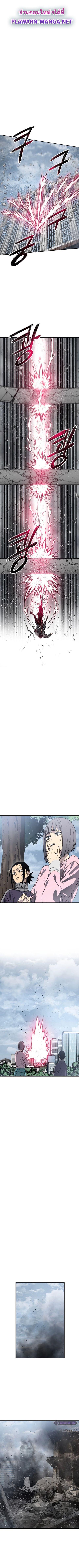 Existence ตอนที่ 59 หน้า 1