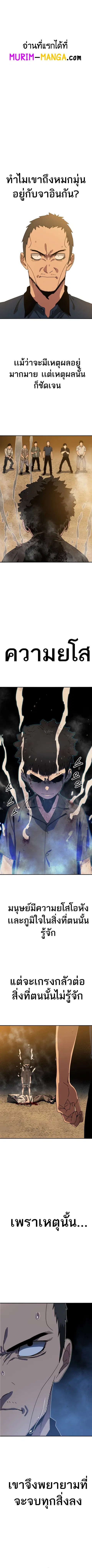 Existence ตอนที่ 7 หน้า 2