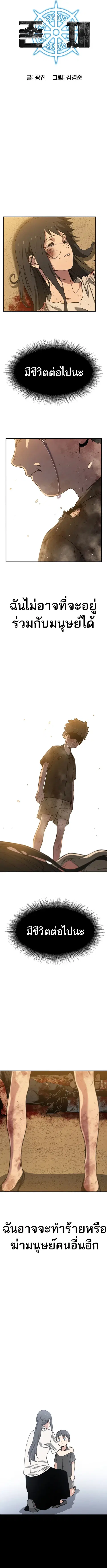 Existence ตอนที่ 7 หน้า 3