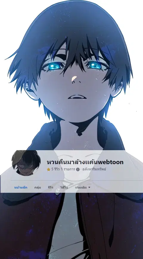 Existence ตอนที่ 9 หน้า 1