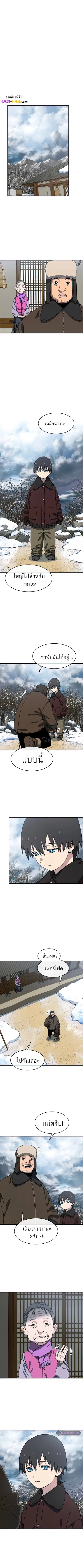 Existence ตอนที่ 9 หน้า 2
