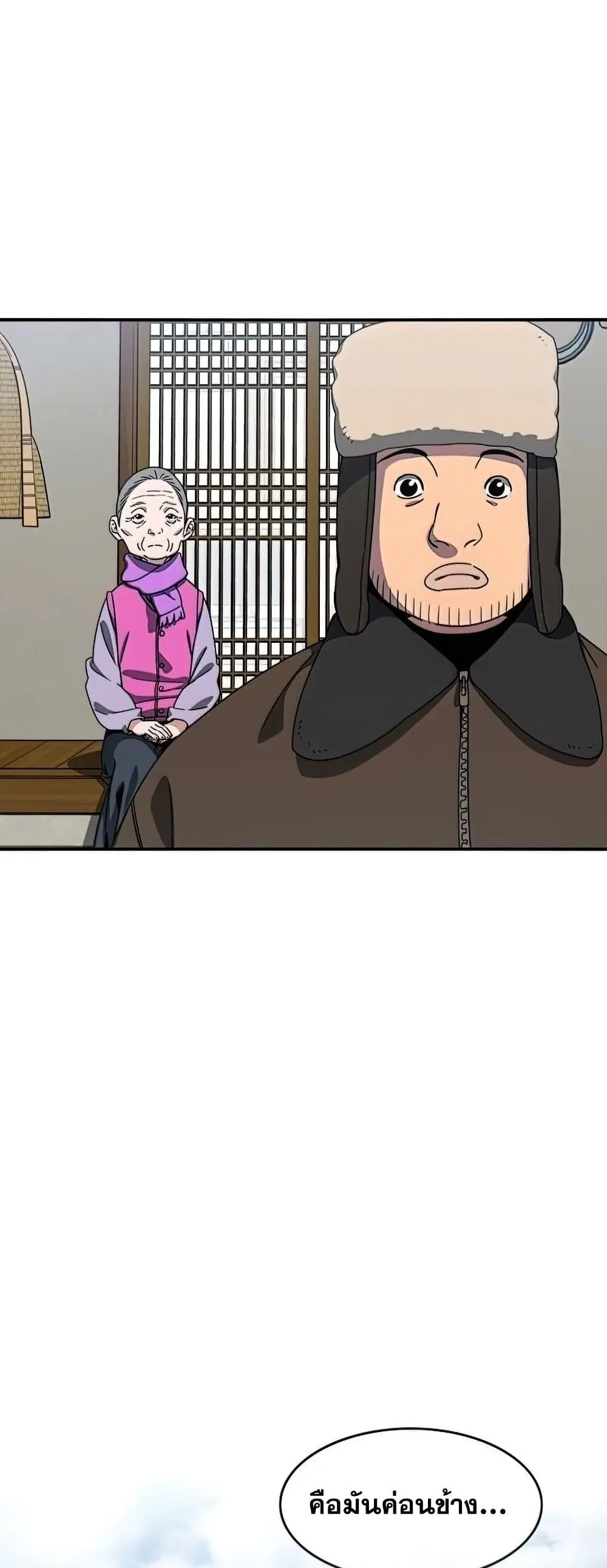 Existence ตอนที่ 9 หน้า 3