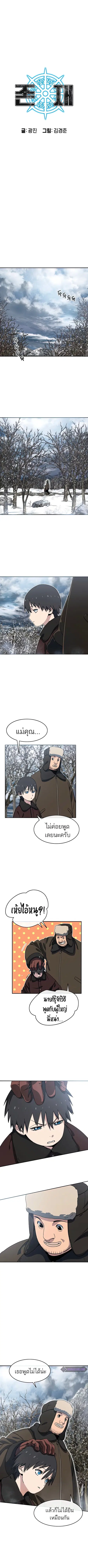Existence ตอนที่ 9 หน้า 3