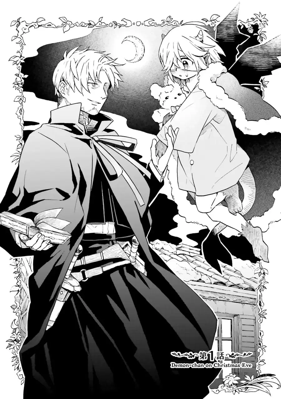 Exorcist and Devil-chan ตอนที่ 1 หน้า 1