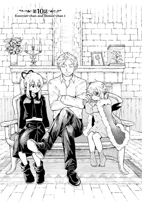 Exorcist and Devil-chan ตอนที่ 10 หน้า 1