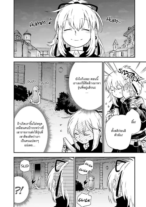 Exorcist and Devil-chan ตอนที่ 10 หน้า 2