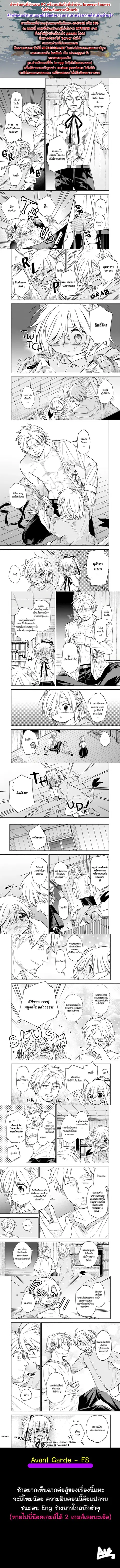 Exorcist and Devil-chan ตอนที่ 13.5 หน้า 2