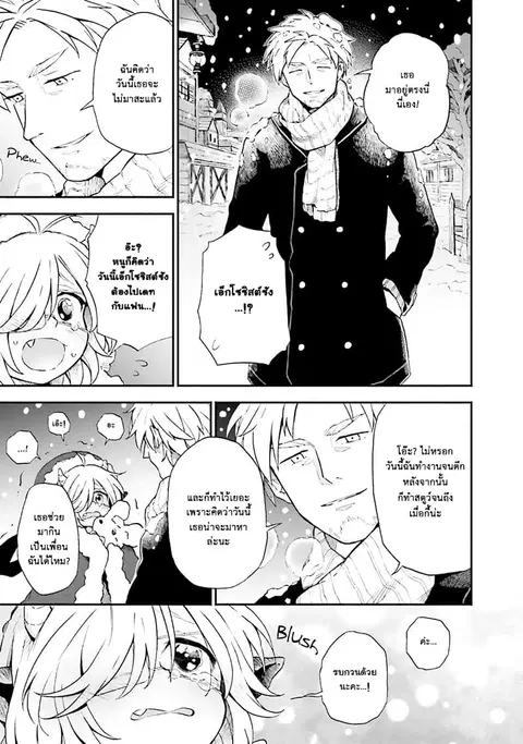 Exorcist and Devil-chan ตอนที่ 3 หน้า 3