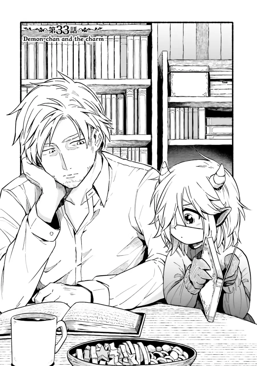 Exorcist and Devil-chan ตอนที่ 33 หน้า 1
