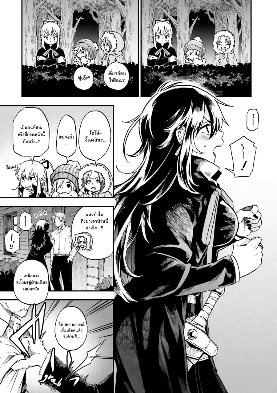 Exorcist and Devil-chan ตอนที่ 34 หน้า 2