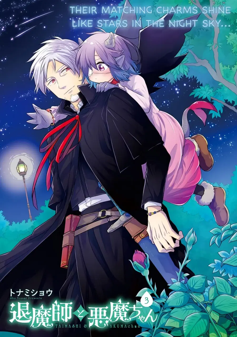 Exorcist and Devil-chan ตอนที่ 35 หน้า 1