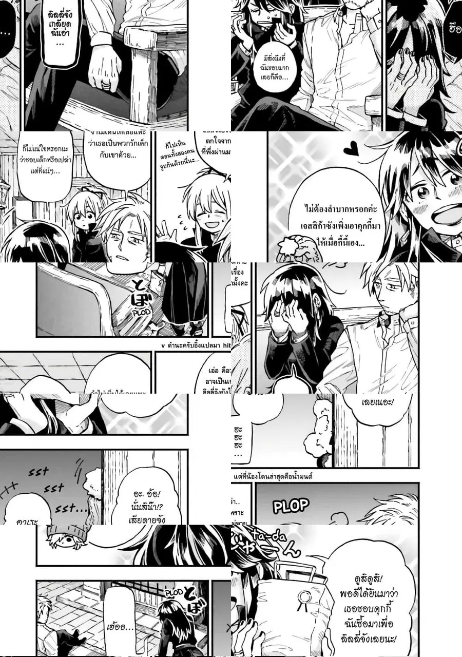 Exorcist and Devil-chan ตอนที่ 36 หน้า 2
