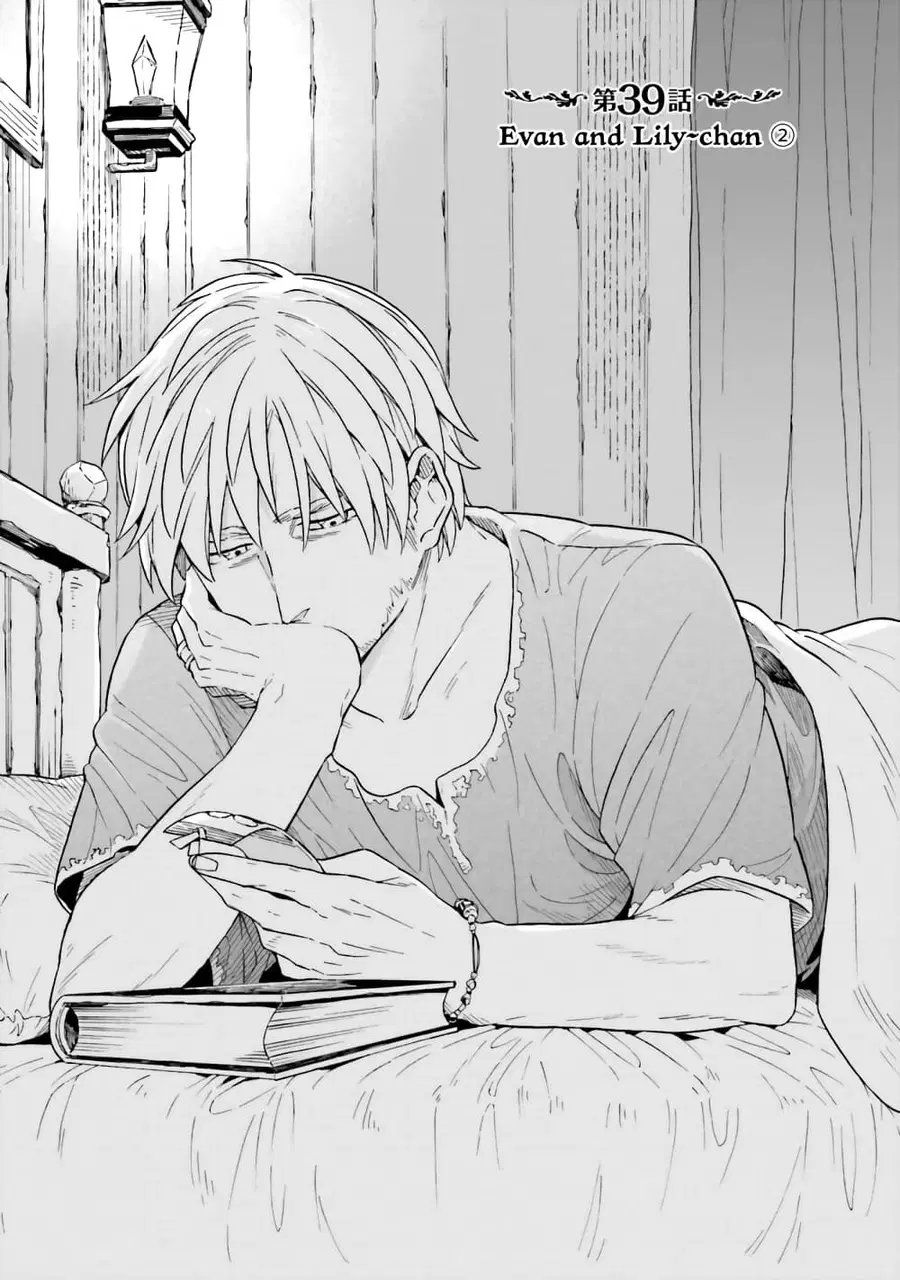 Exorcist and Devil-chan ตอนที่ 39 หน้า 1