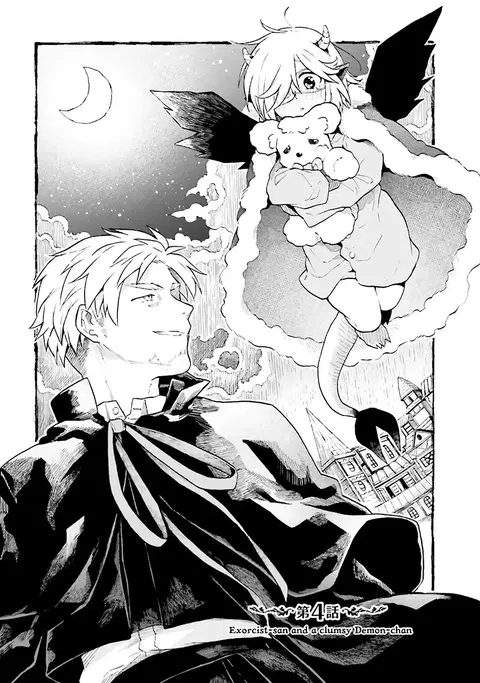 Exorcist and Devil-chan ตอนที่ 4 หน้า 1