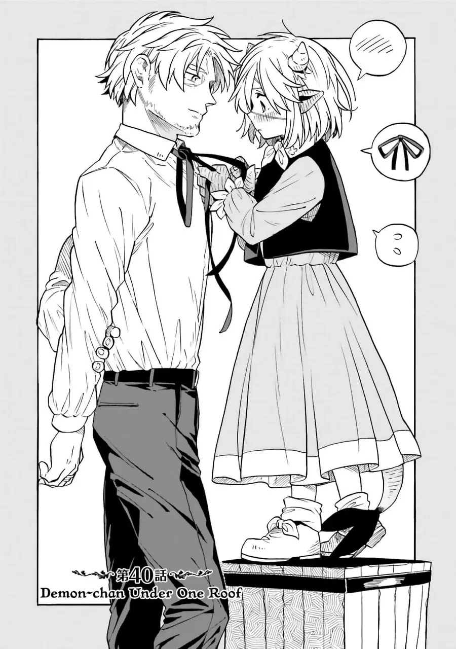 Exorcist and Devil-chan ตอนที่ 40 หน้า 1