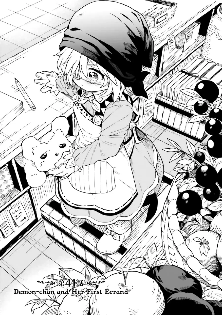 Exorcist and Devil-chan ตอนที่ 41 หน้า 1