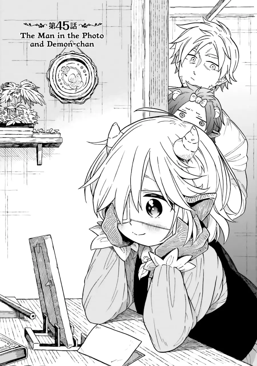 Exorcist and Devil-chan ตอนที่ 45 หน้า 1
