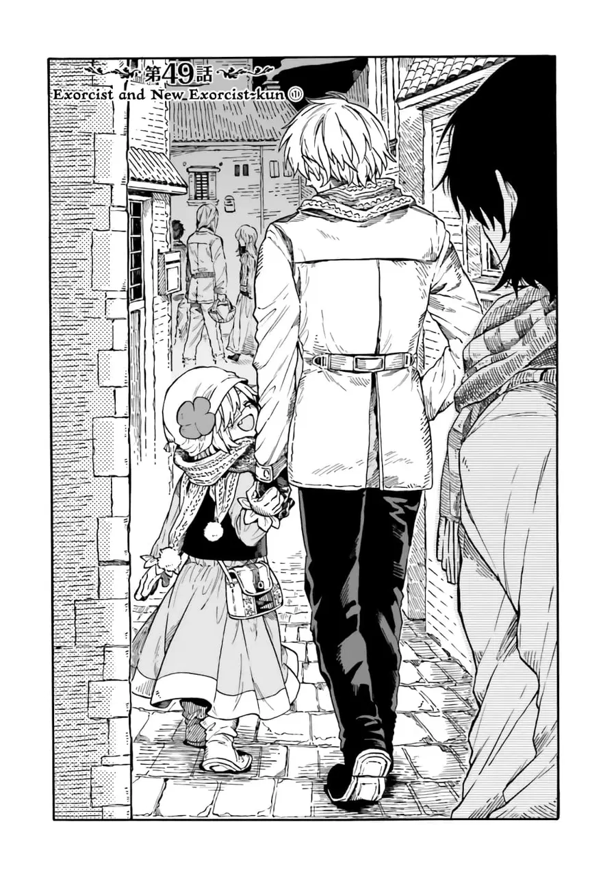Exorcist and Devil-chan ตอนที่ 49 หน้า 1