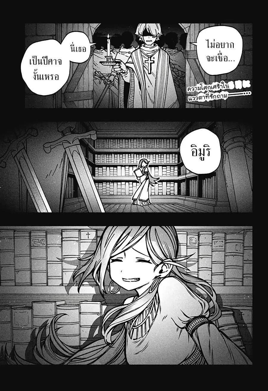 Exorcist wa Otosenai ตอนที่ 10 หน้า 1