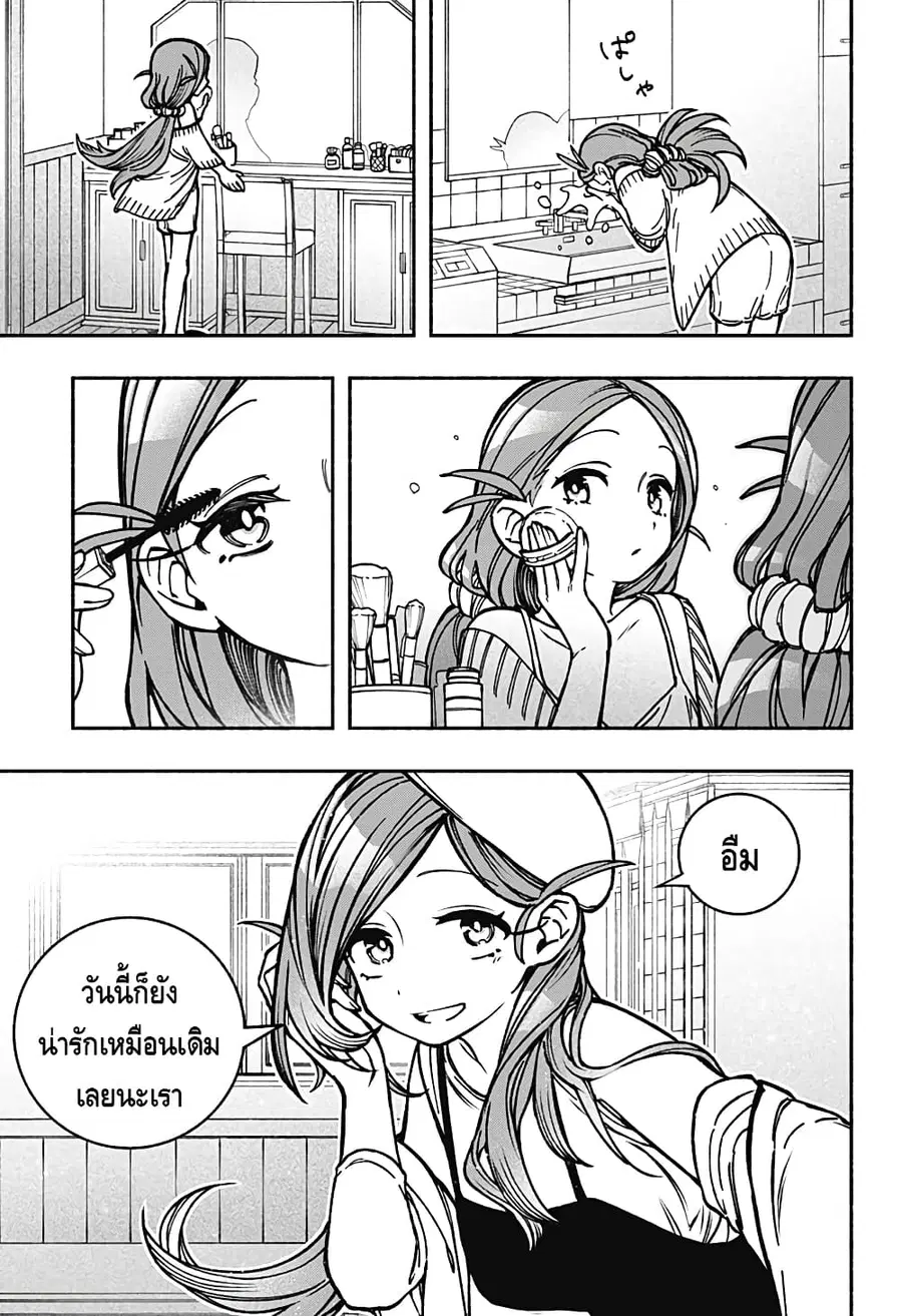 Exorcist wa Otosenai ตอนที่ 10 หน้า 3
